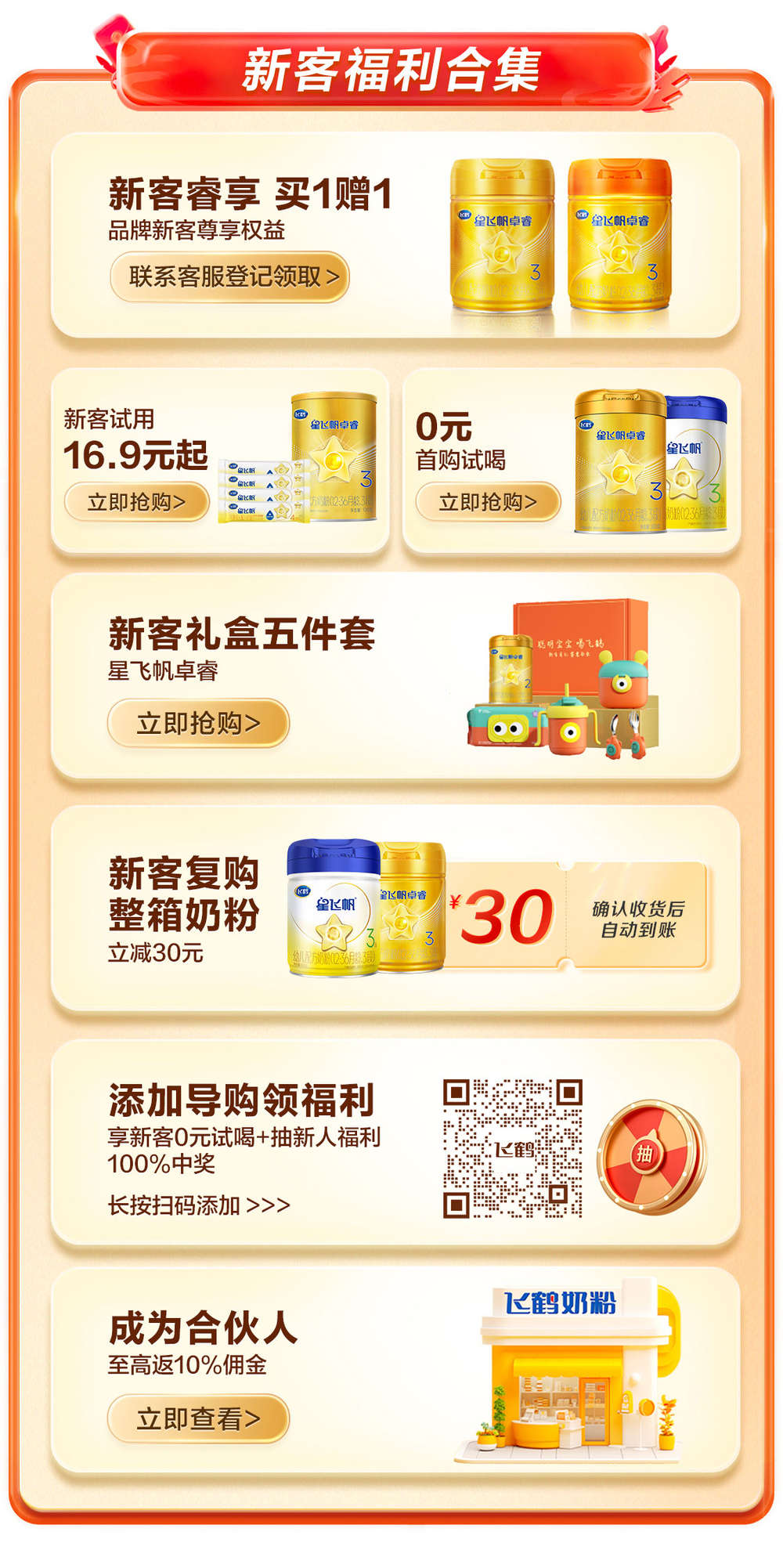 飞鹤门店最新版本的自然美景探险之旅，寻找内心的平和与宁静