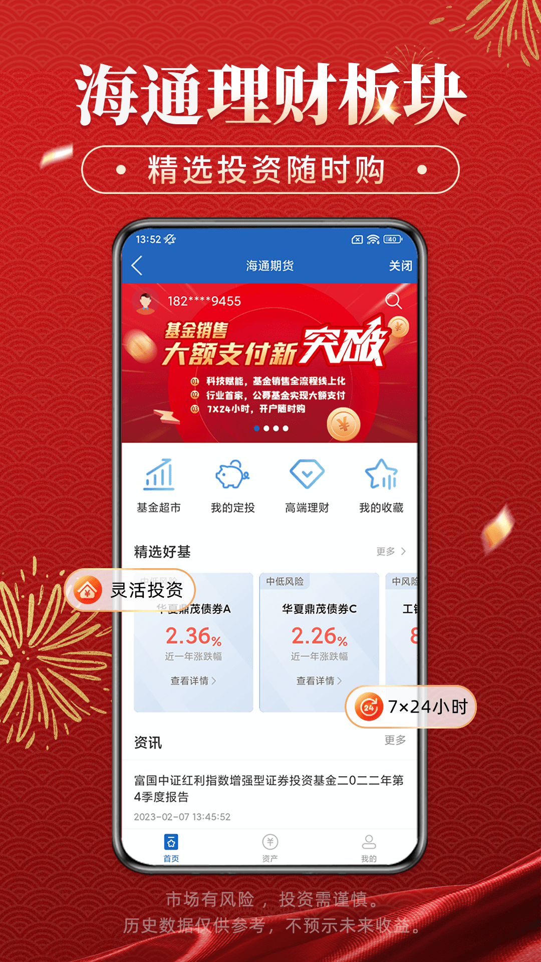 鸿通宝最新版本下载，全新体验与功能解析及下载链接