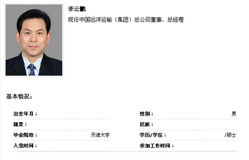 佛慈李云鹏最新任命，深度解析及个人观点