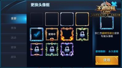 王者枝能框大师最新版攻略技巧与实战解析详解