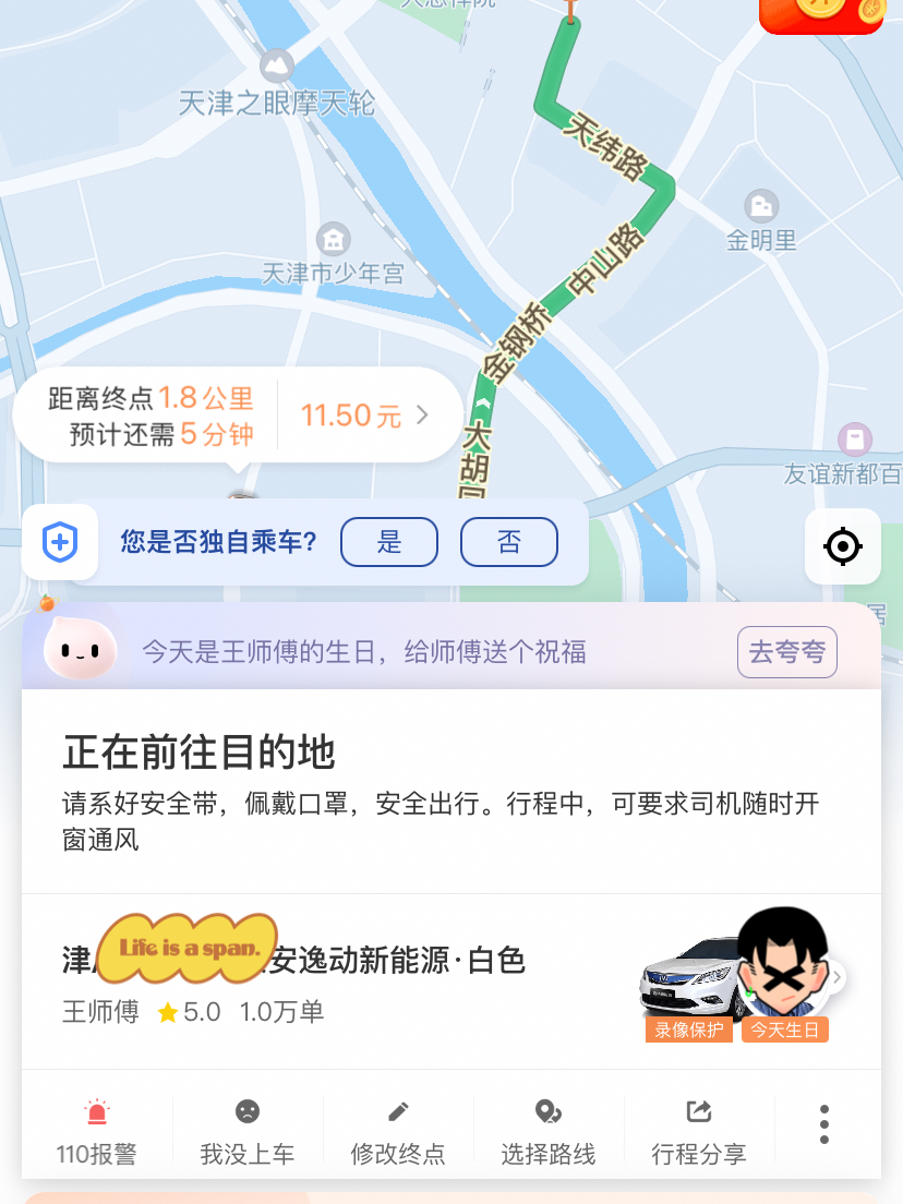 天津市滴滴最新动态，启程自然美景探索之旅