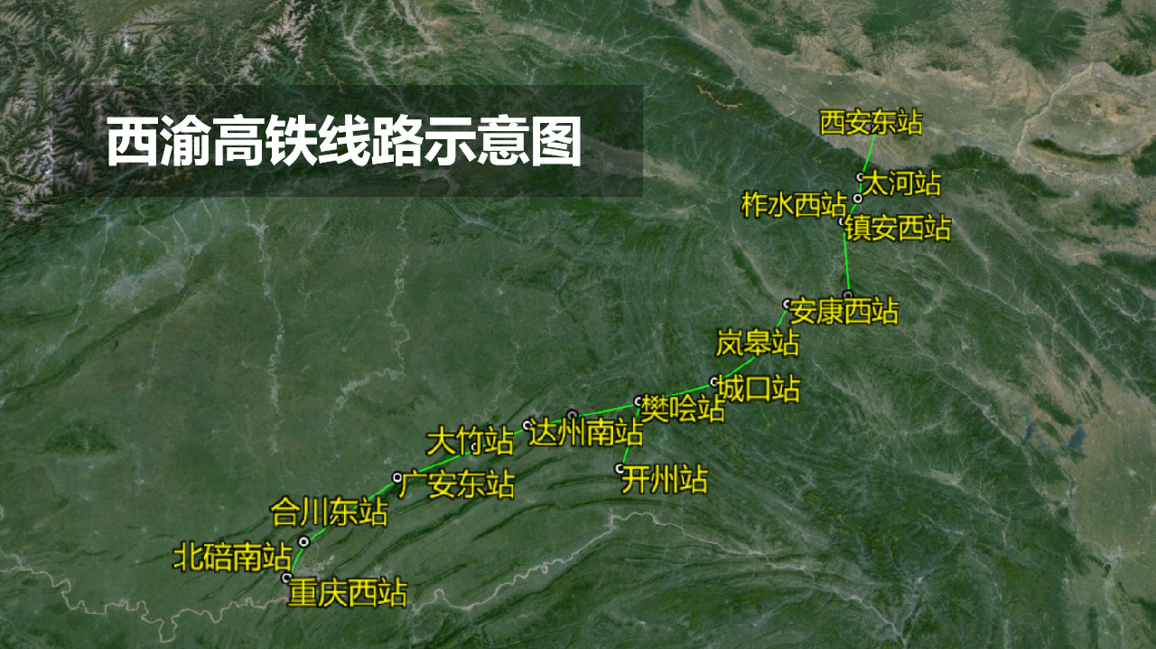西渝高铁线路图，自然美景探索之旅开启