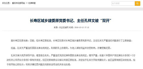 长寿区孔祥文的新篇章，学习、变化与自信的力量，励志动态更新