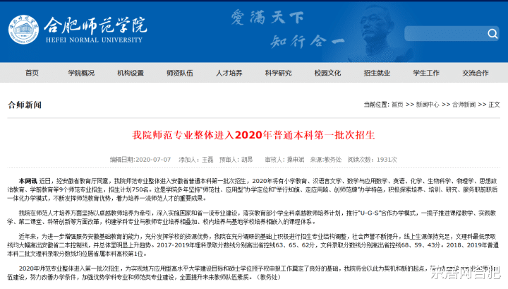 合肥师范学院最新动态，友情与欢乐的校园日常