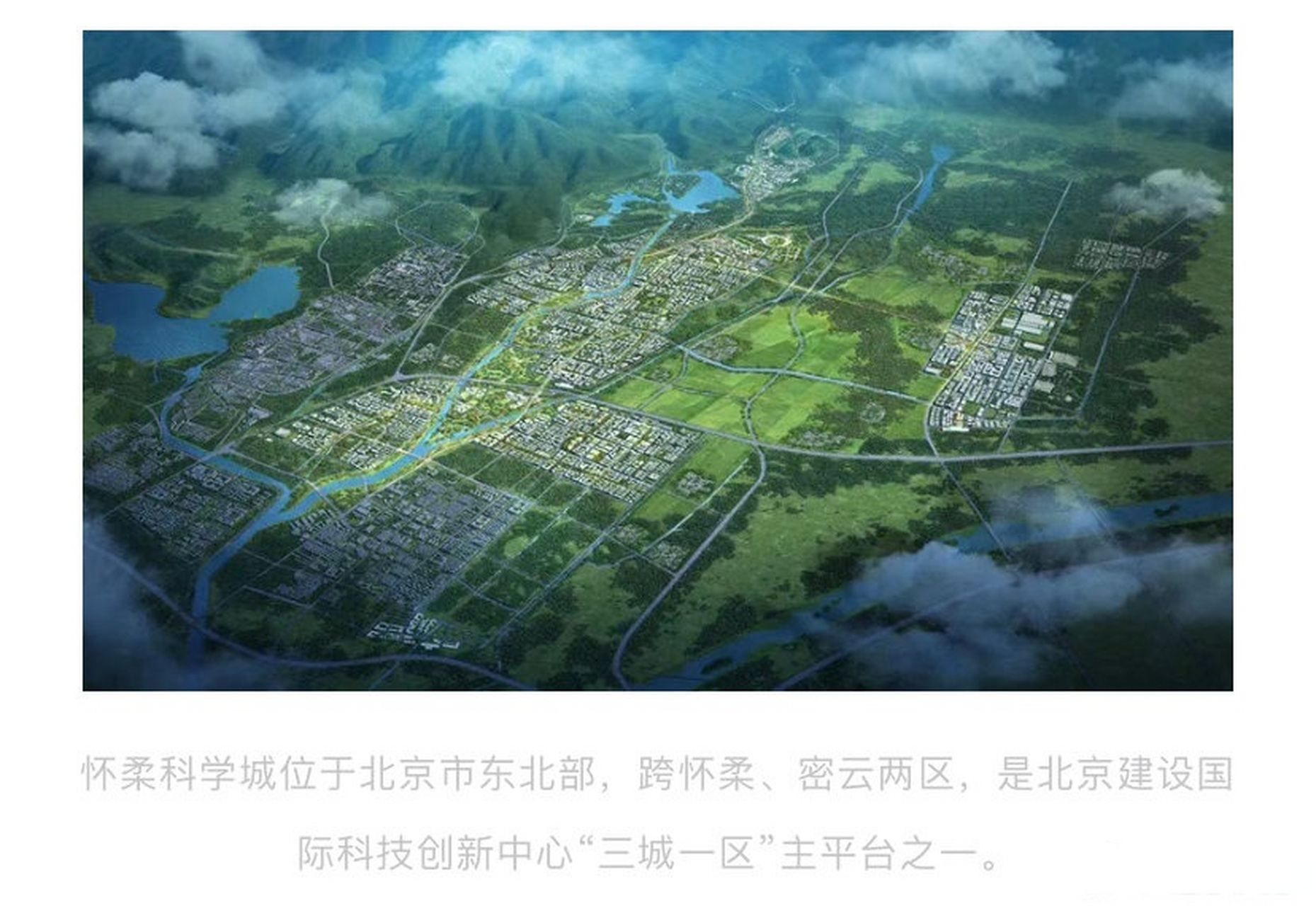 怀柔科技城最新动态，时代脉搏与创新热土