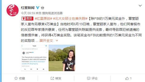 失踪女硕士归途，温暖与欢笑的最新进展揭秘