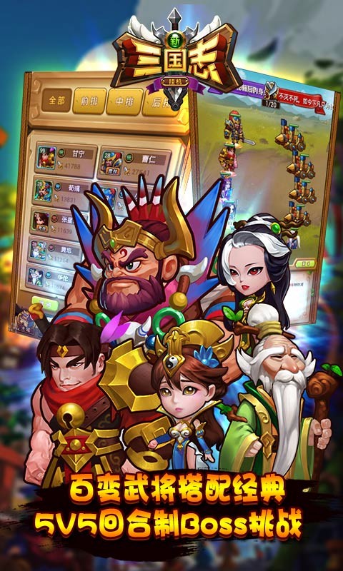 新三国志挂机最新,新三国志挂机最新，一个时代的产物与影响