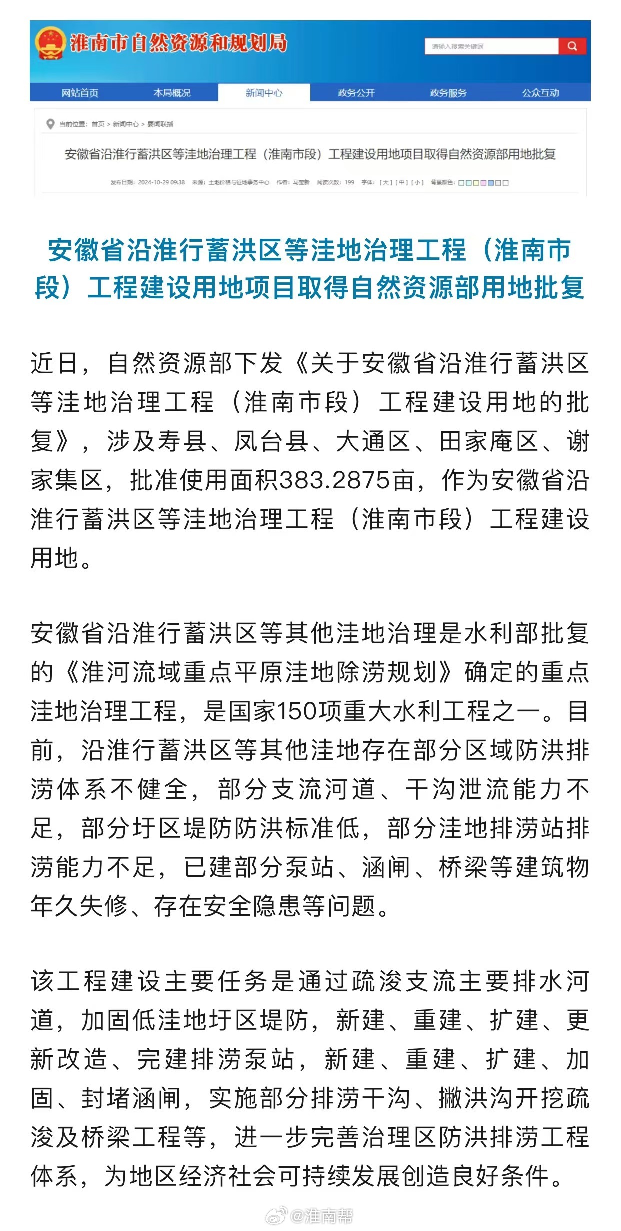 淮南煤化工最新进展详解，最新动态与指南
