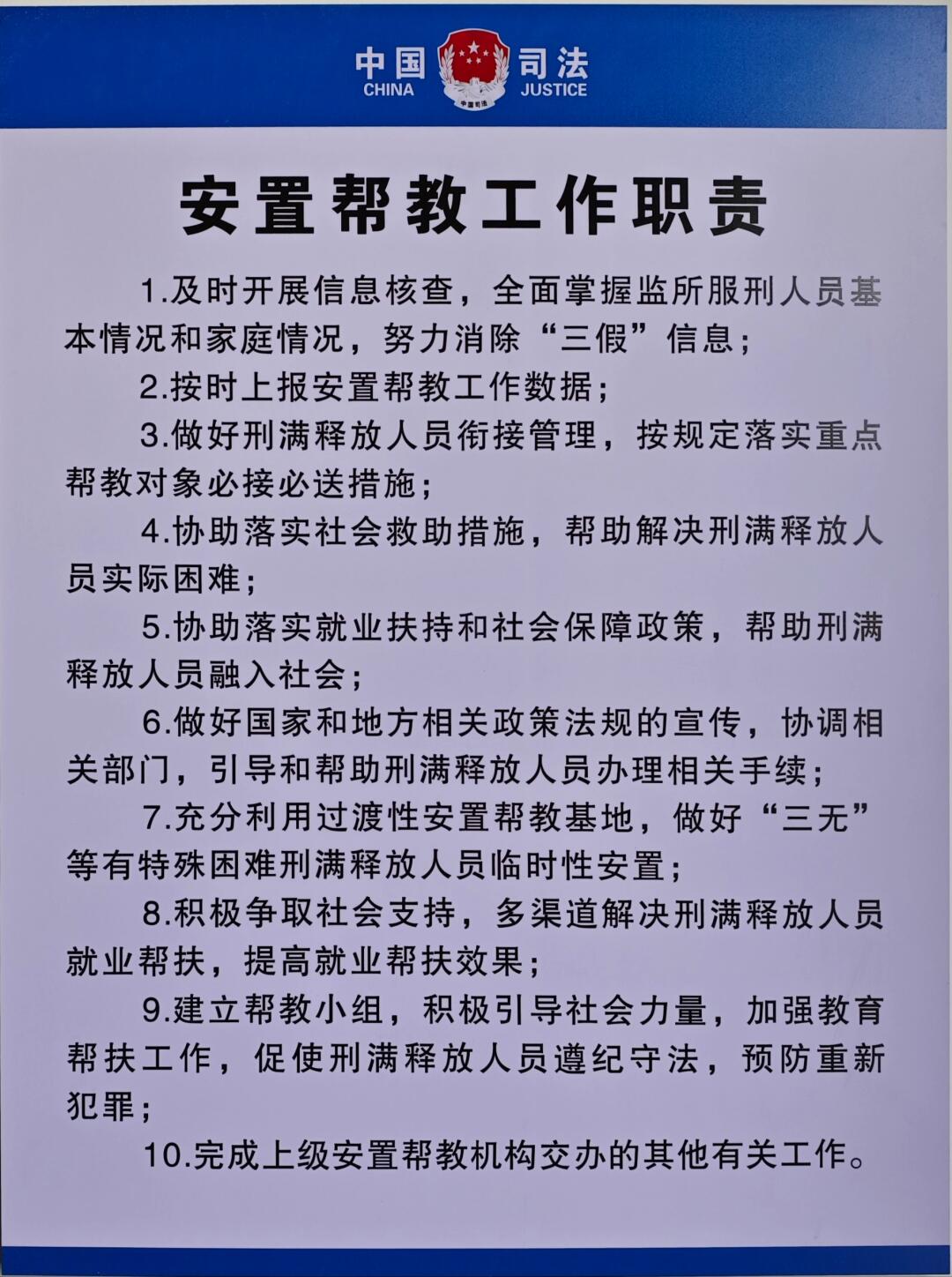 中国安置帮教最新动态，邻里温情与帮教中的友情故事