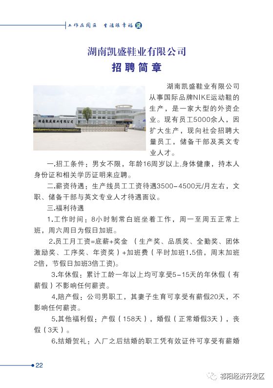 共青工业园最新招聘启事，携手共赴自然美景的探索之旅