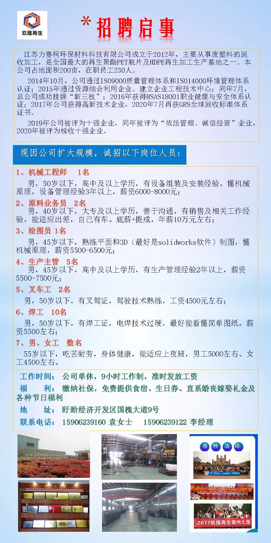 共青工业园最新招聘启事，携手共赴自然美景的探索之旅