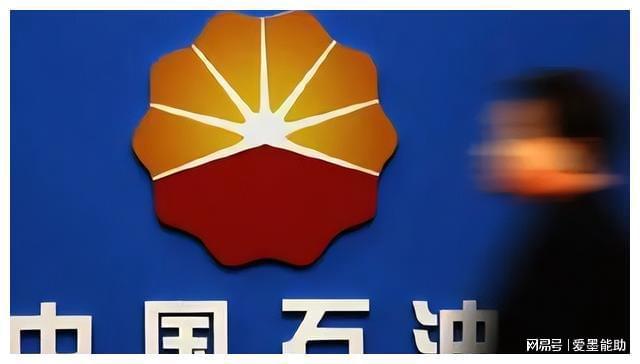 中国石油最新人事动态，人事变动及其影响分析