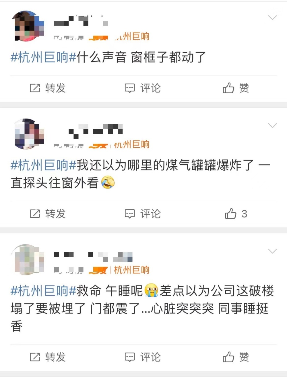 杭州三墩爆炸事件最新消息更新