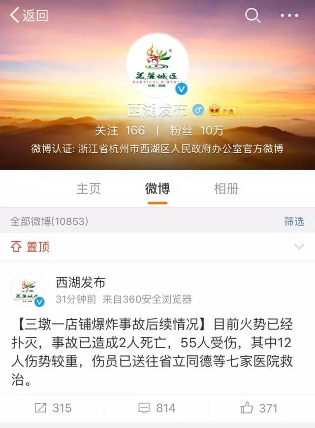杭州三墩爆炸事件最新消息更新
