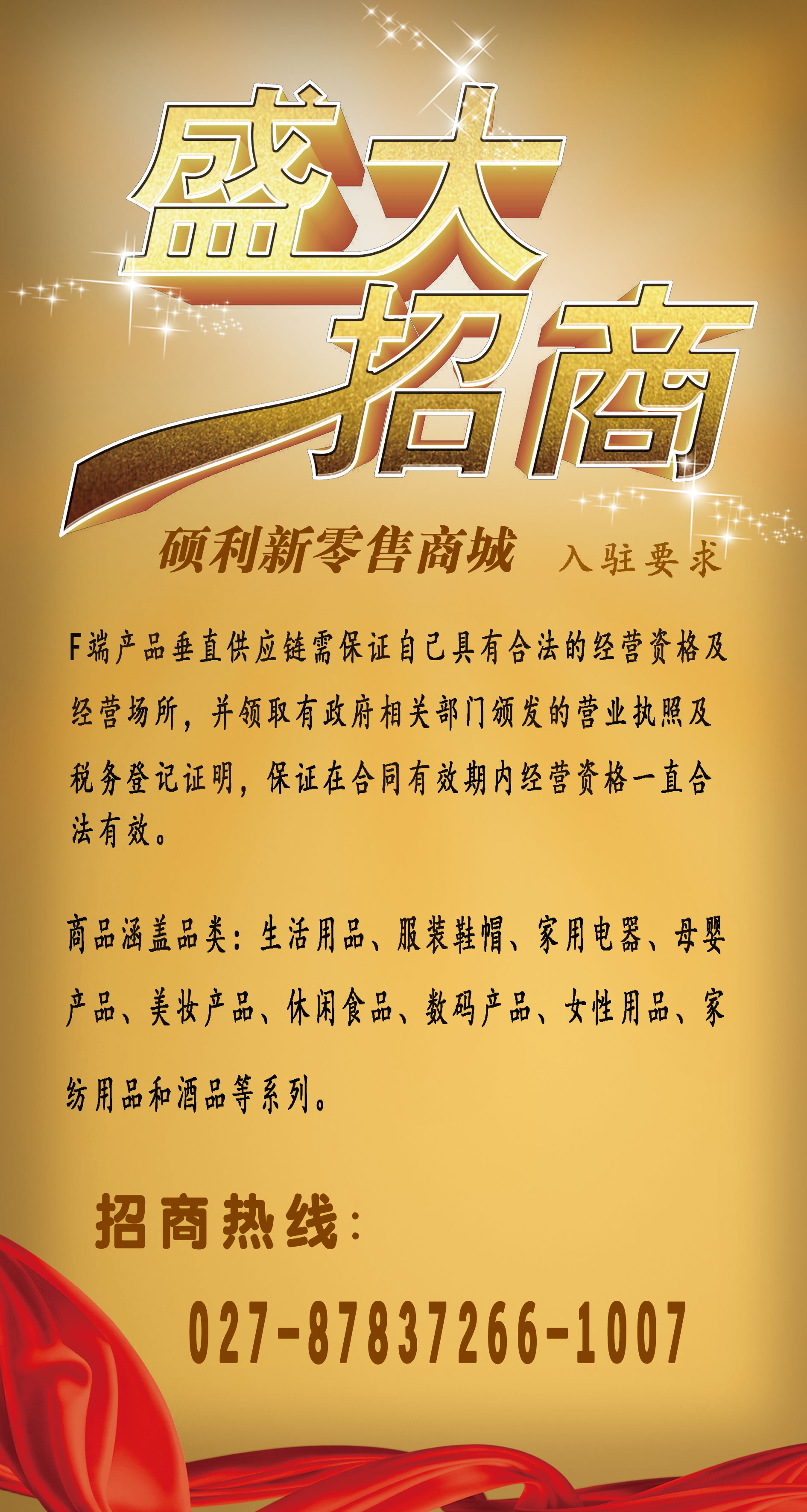 湖南创盈商城最新动态与相关论述揭秘