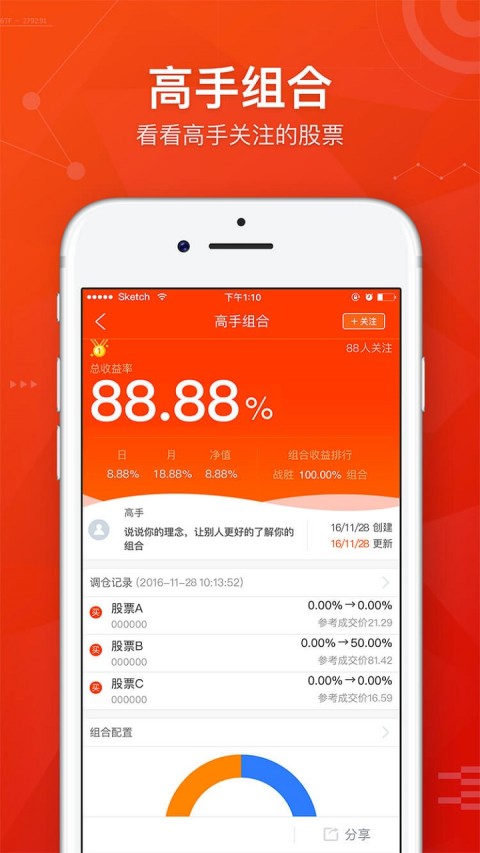 中信建投最新手机版，科技重塑投资体验，掌中掌控财富未来