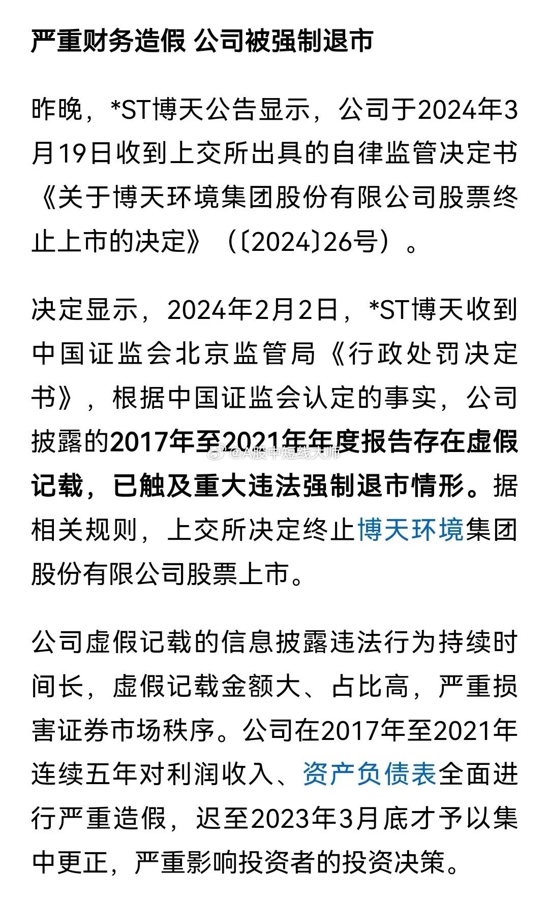 独流镇造假最新动态，高科技产品革新之旅，开启未来生活新篇章
