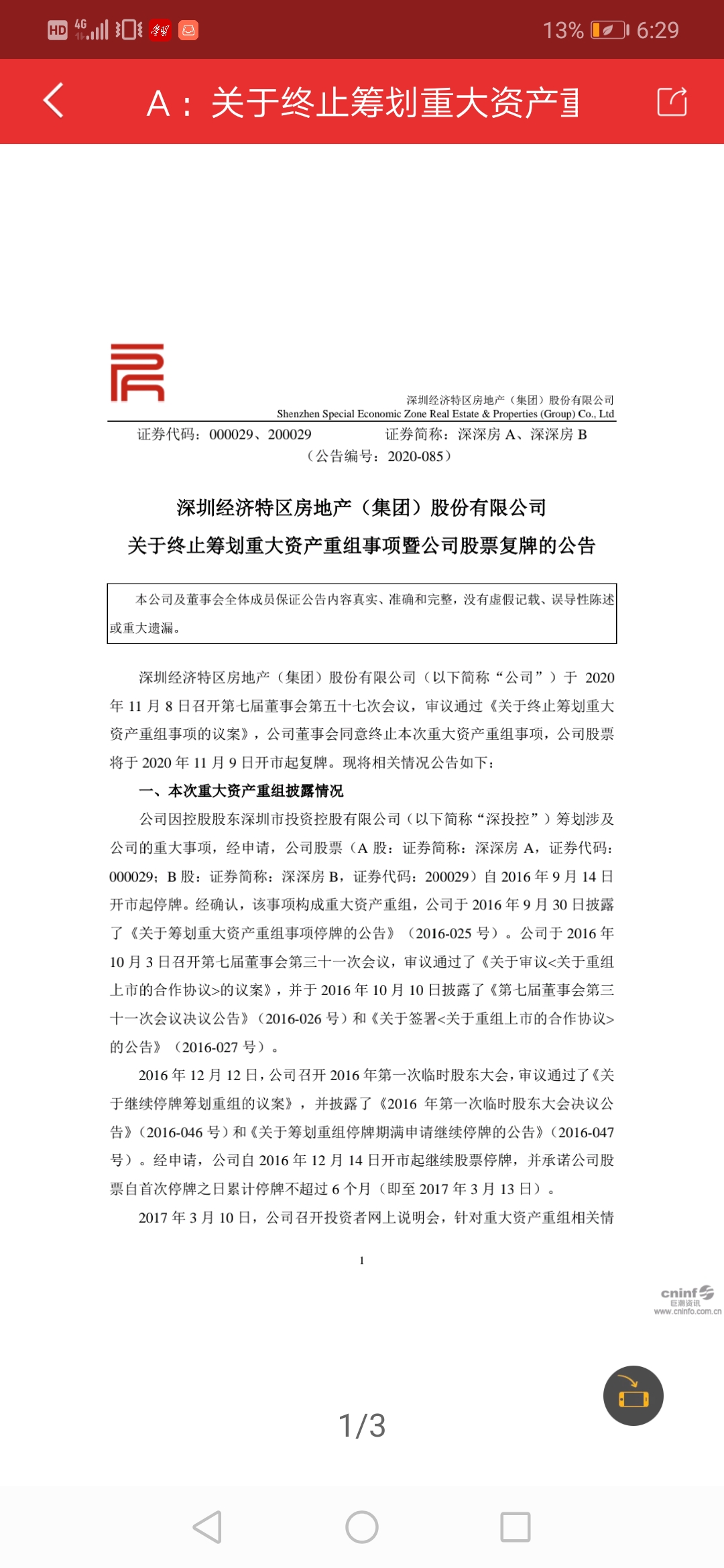 恒大深深房最新动态更新，最新消息汇总