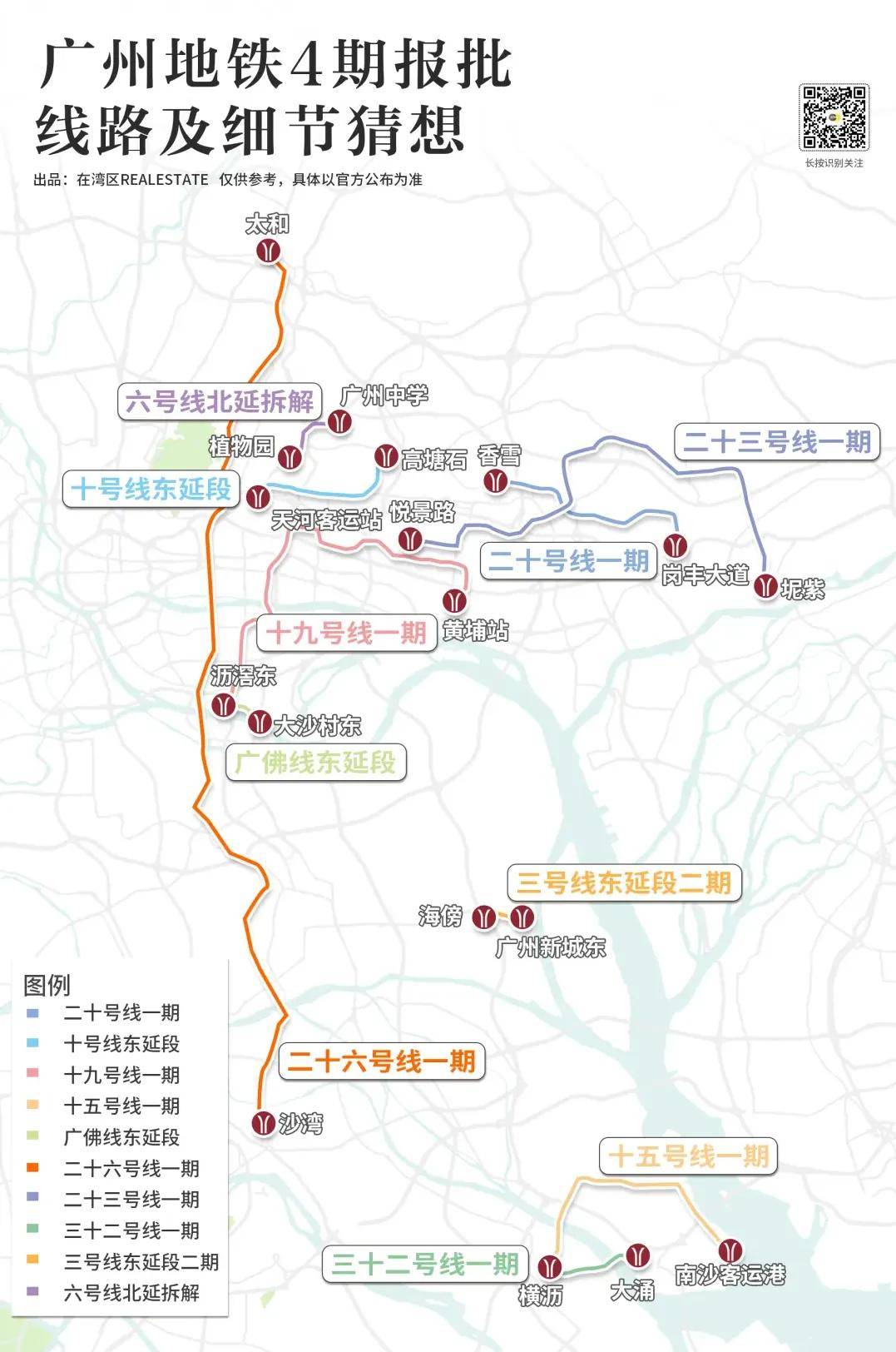 广州23号地铁最新动态，探秘沿线小巷独特风味
