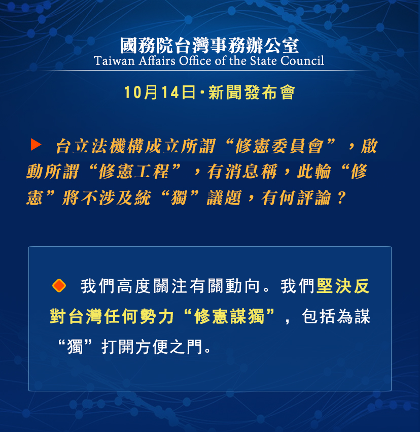 台湾新闻网最新消息更新，关注时事热点动态