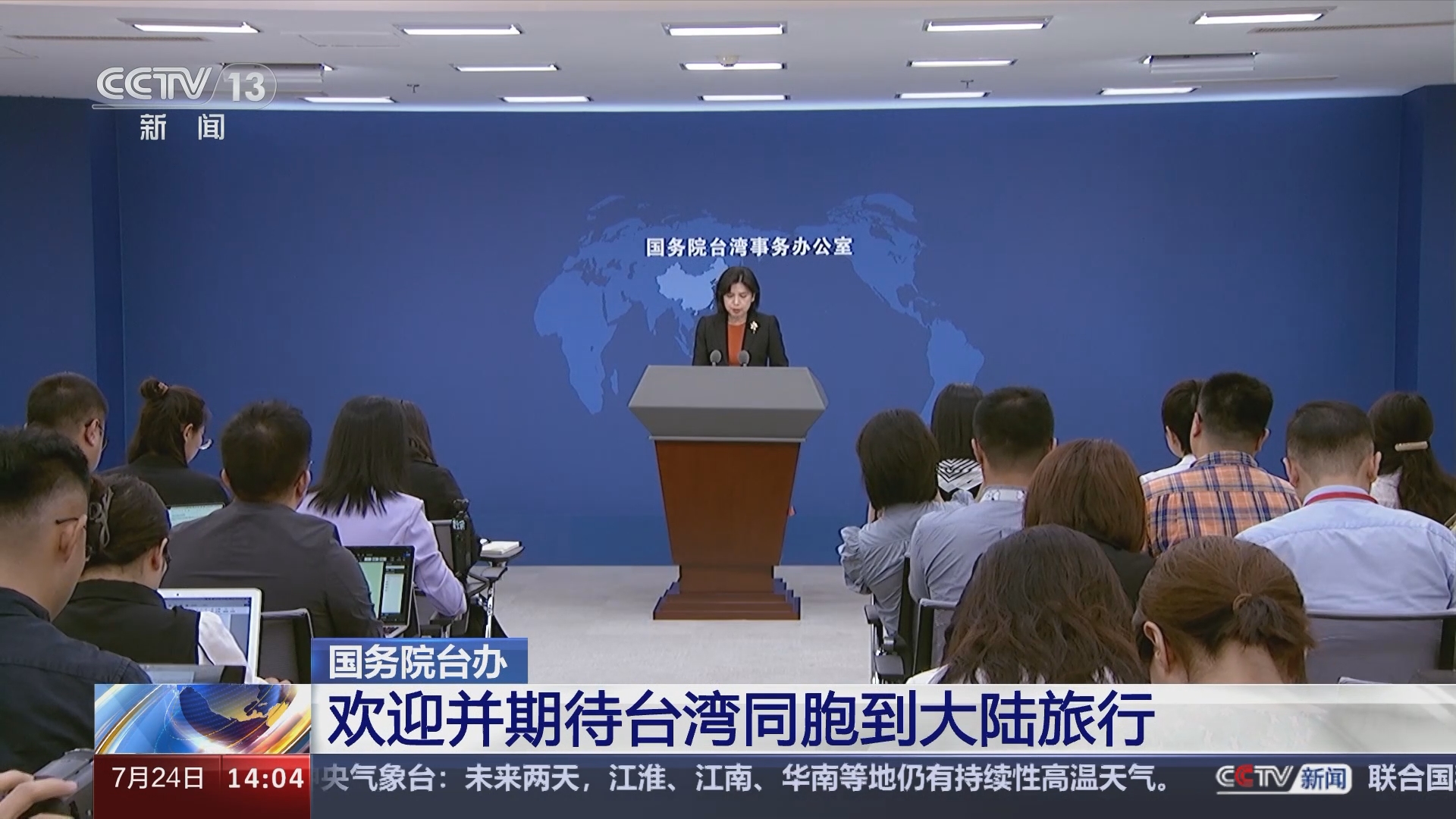台湾新闻网最新消息更新，关注时事热点动态