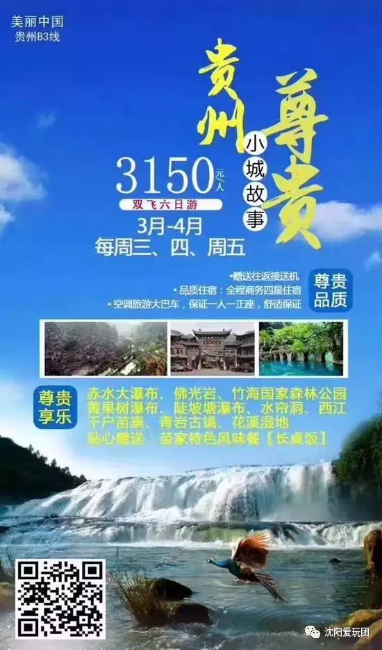 河津旅行社最新线路，启程未知，自信成就梦想之旅探索