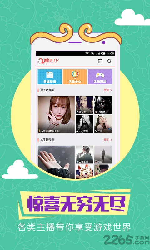 触手TV最新版本下载，启程自然之旅，探索内心的宁静与平和