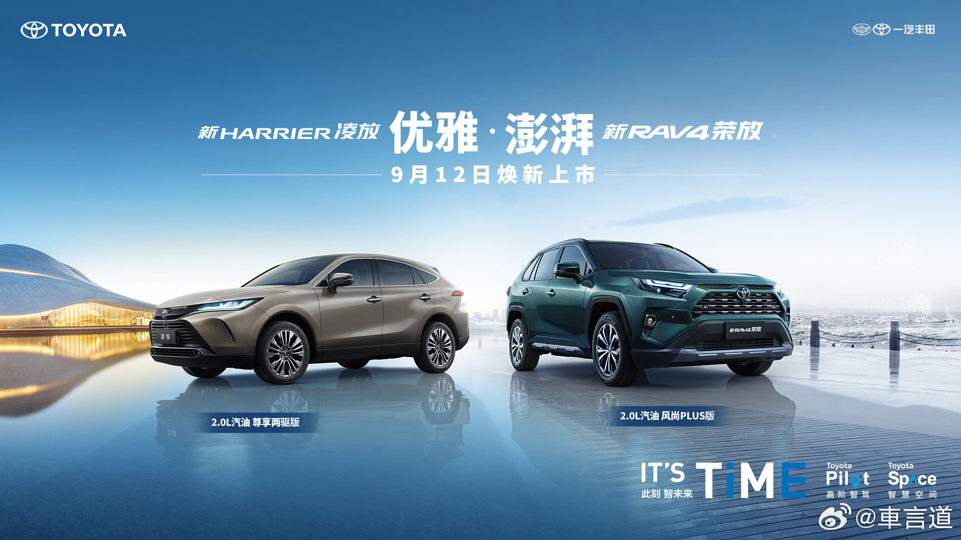 丰田RAV4最新动态，温馨之旅启程的消息更新