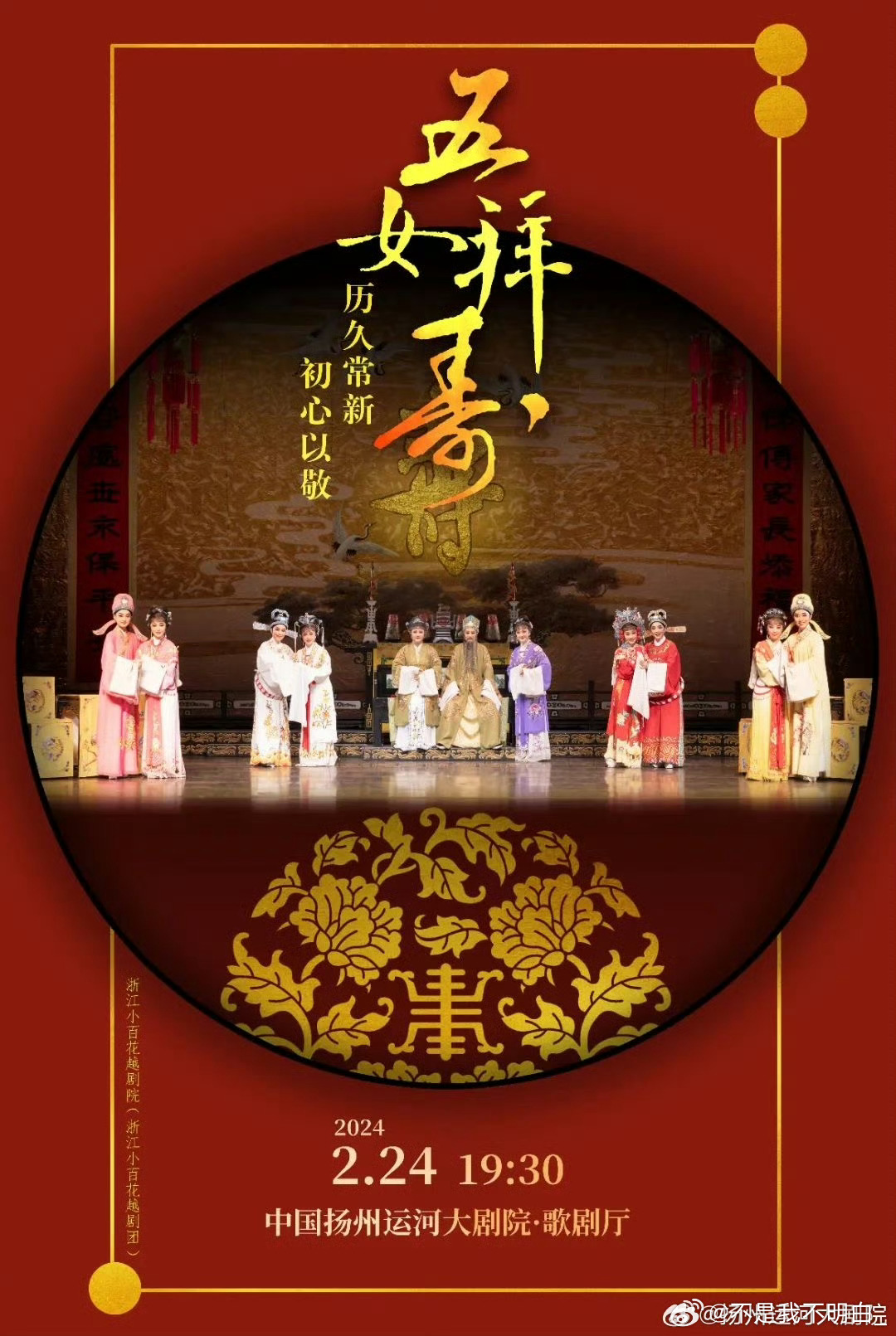 谦祥益最新演出时间表，爱与陪伴的温馨之夜演出盛大开启