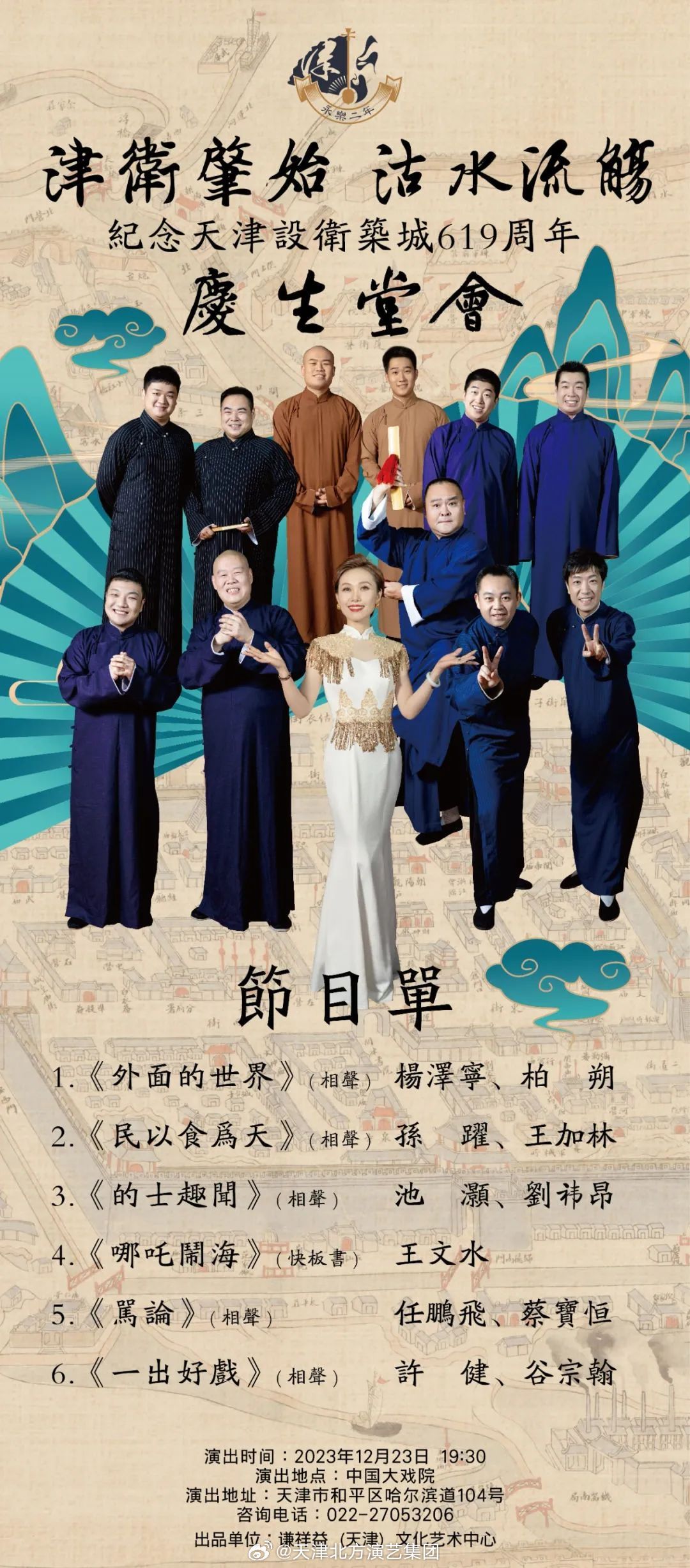 谦祥益最新演出时间表，爱与陪伴的温馨之夜演出盛大开启