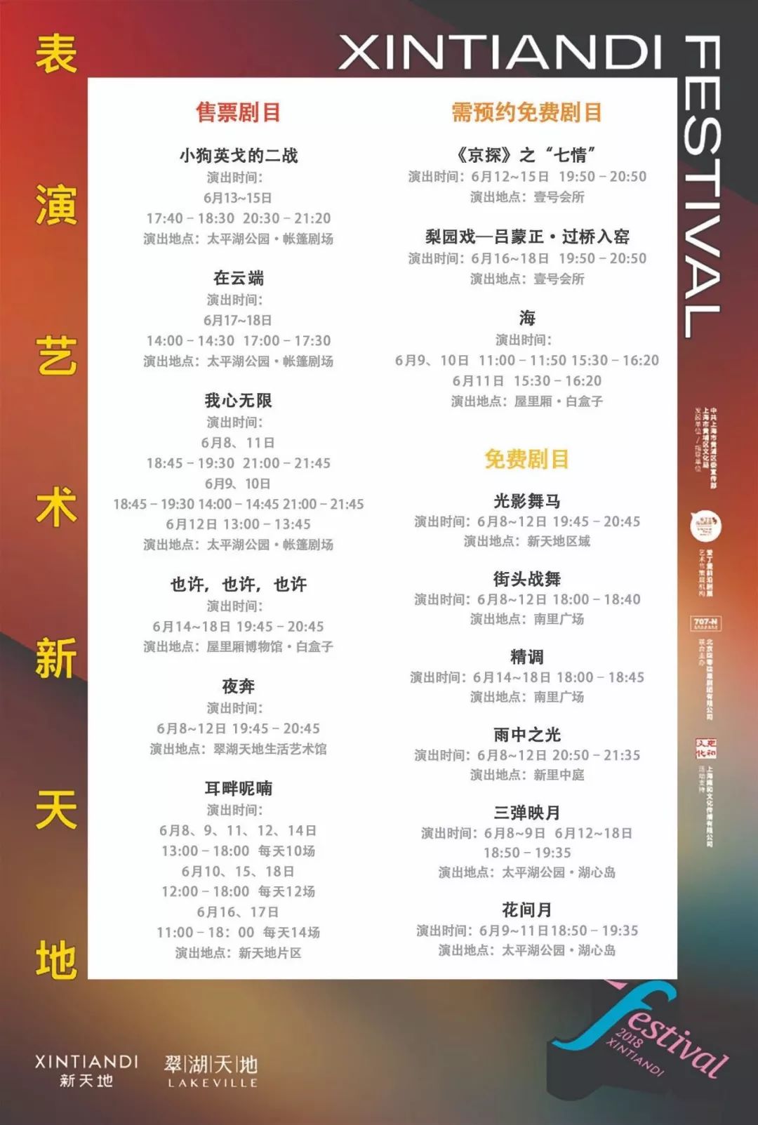 谦祥益最新演出时间表，爱与陪伴的温馨之夜演出盛大开启