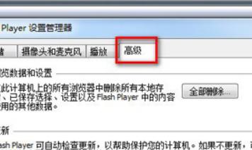更新Flash到最新版本的详细步骤指南与操作建议