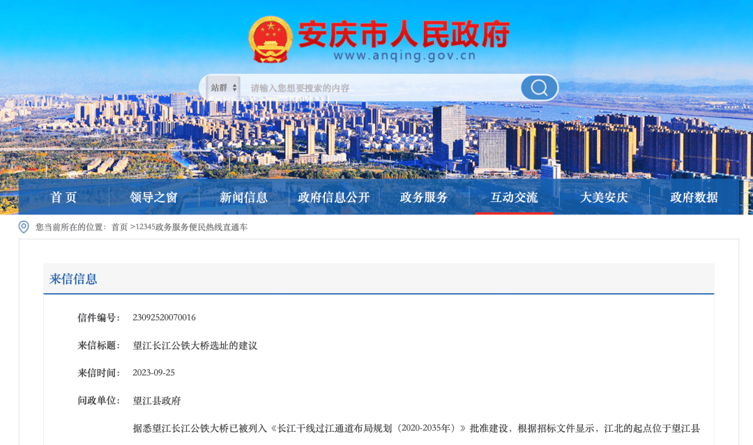 安庆跨江发展动态更新，最新消息汇总