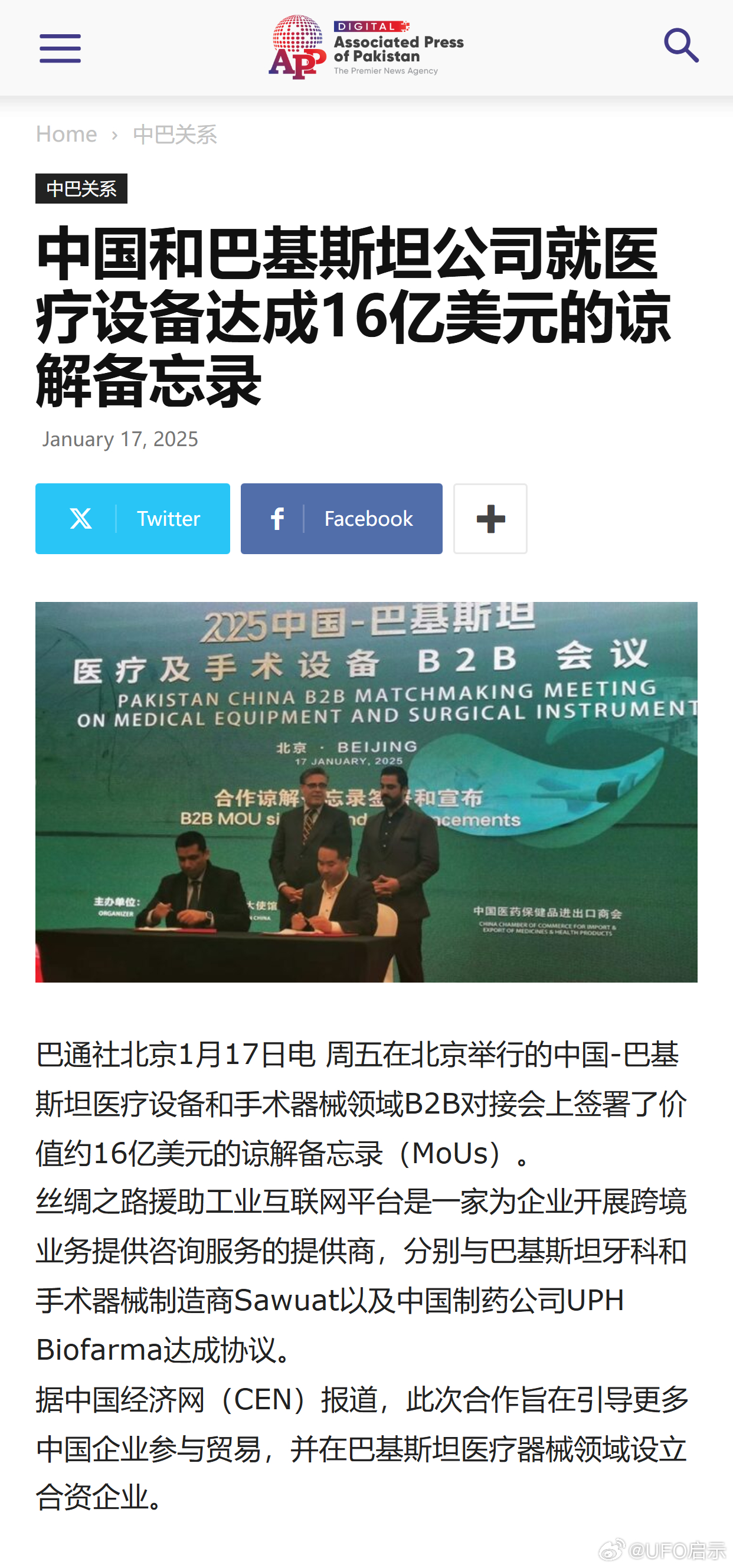 巴铁科技最新官方消息，掌握科技技能，轻松入门指南——详细步骤详解