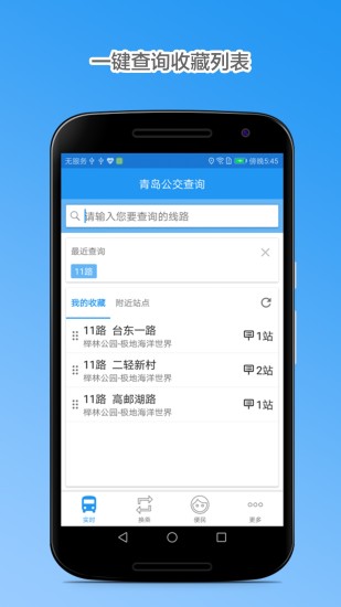 青岛巴士通最新版本的深度解析，优劣与我的观点探讨