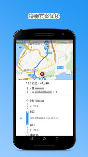 青岛巴士通最新版本的深度解析，优劣与我的观点探讨