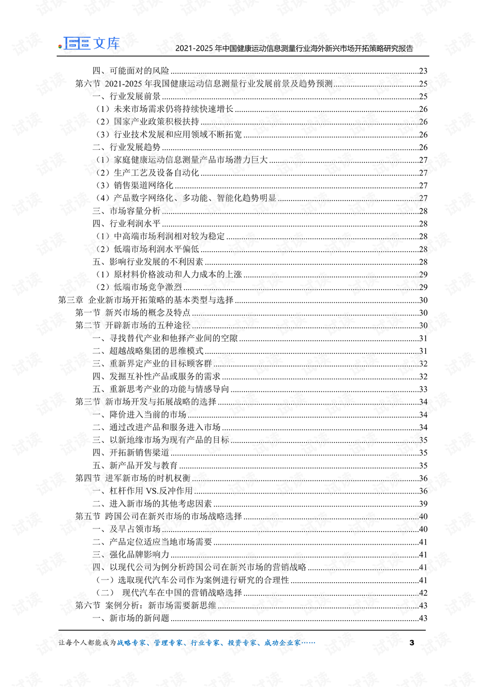 藏宝网与家的温馨故事，最新消息与未来展望