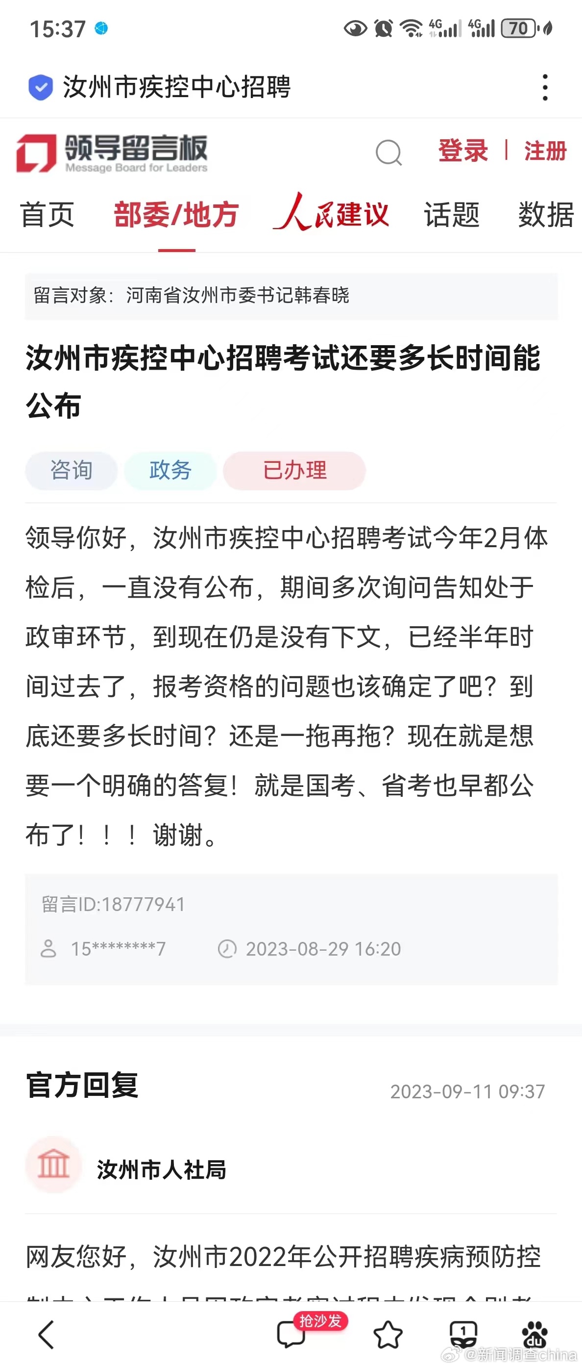 汝州招聘网最新招聘信息，科技引领，未来触手可及就业门户