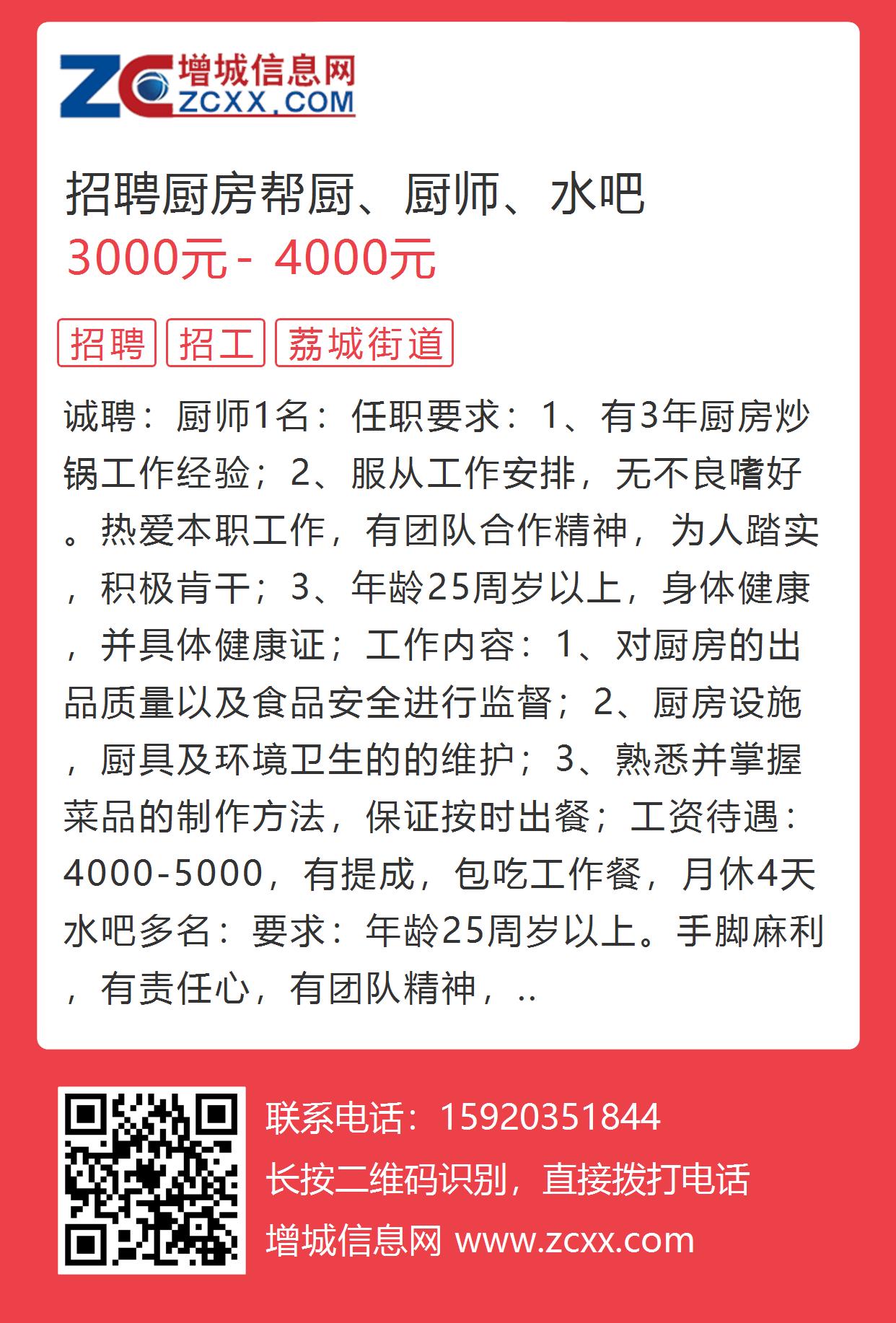 汝州招聘网最新招聘信息，科技引领，未来触手可及就业门户