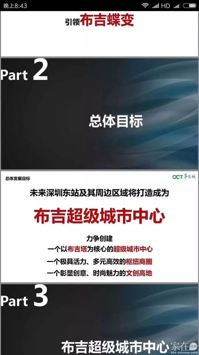 布吉老街旧改最新动态，科技重塑魅力，体验未来生活新篇章