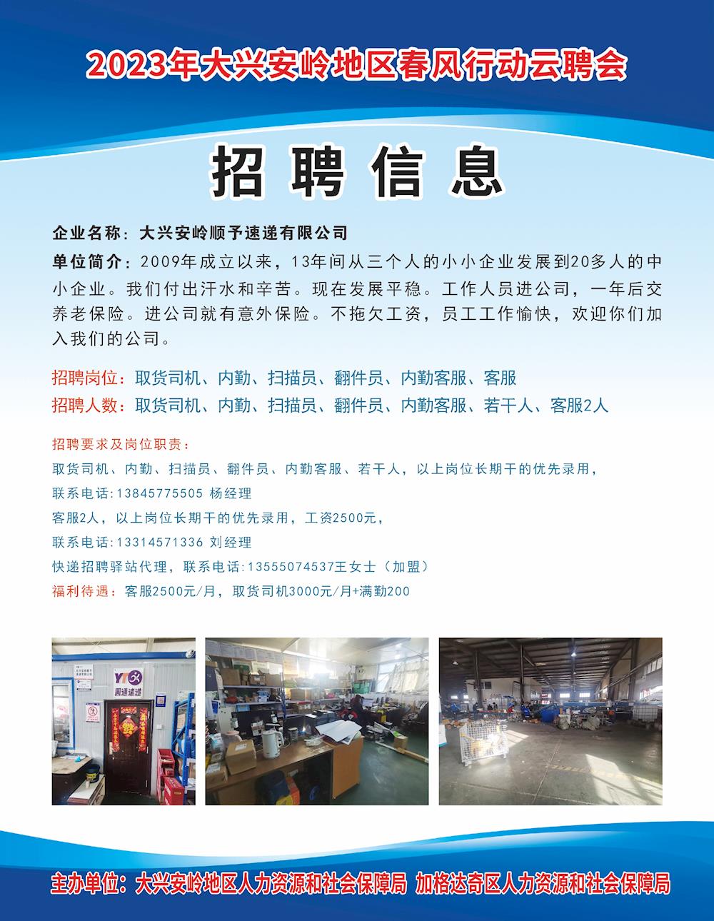 农安县最新招工信息汇总，变化中的机遇与学习的自信