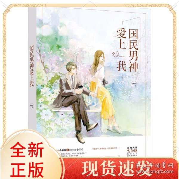 国民男神爱上我最新章节,国民男神爱上我最新章节，深度解析与观点阐述