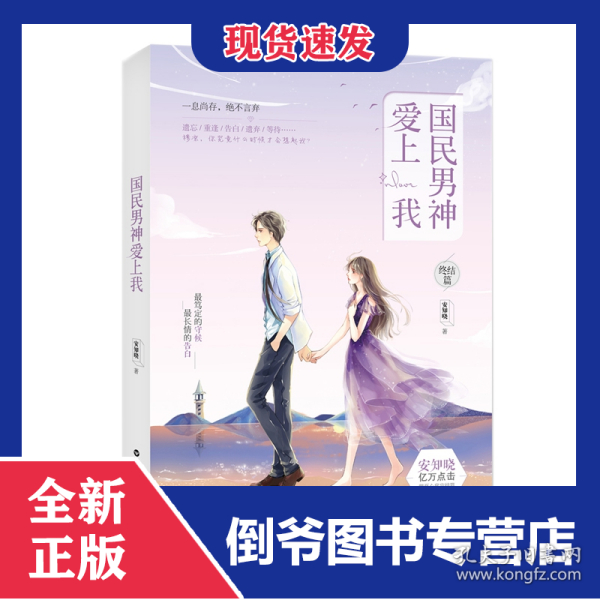 国民男神爱上我最新章节,国民男神爱上我最新章节，深度解析与观点阐述