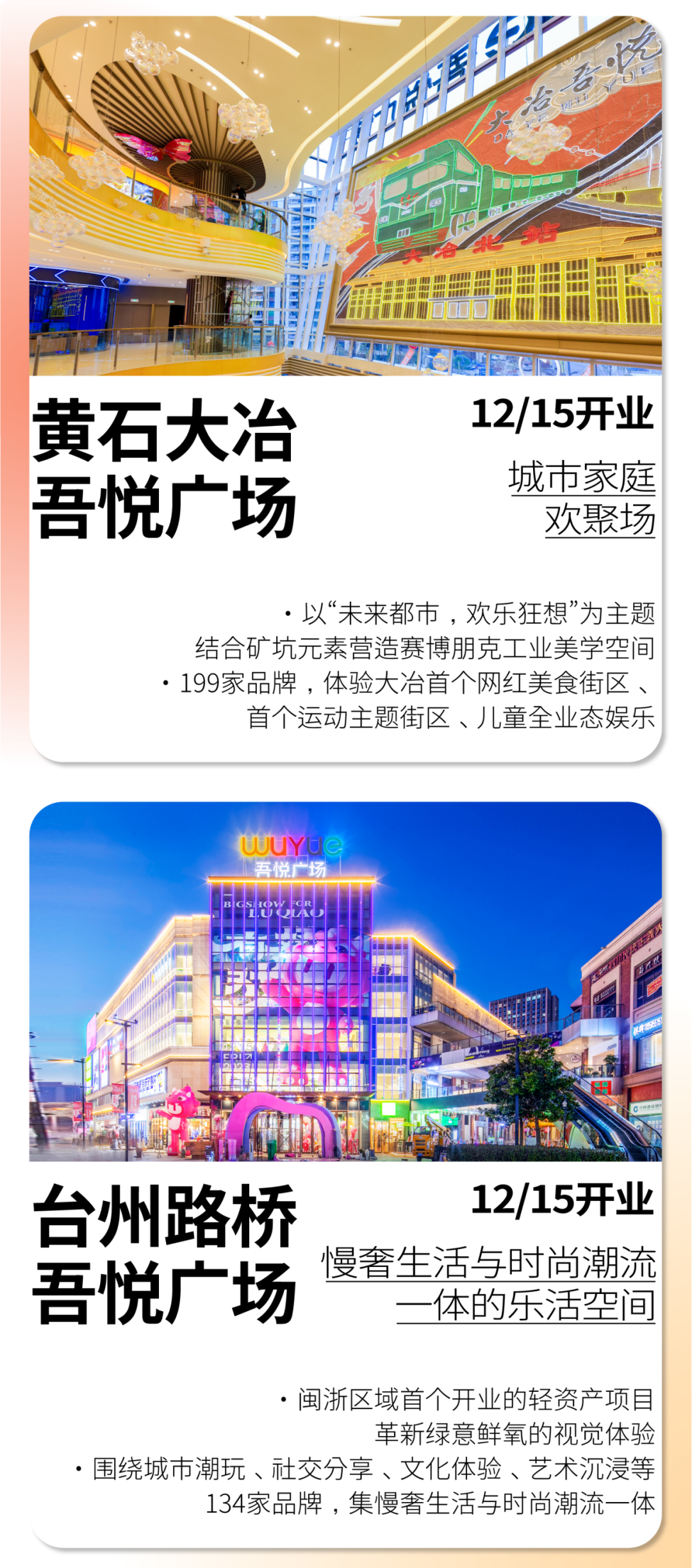 镇江吾悦广场最新动态，温馨家庭聚会盛典