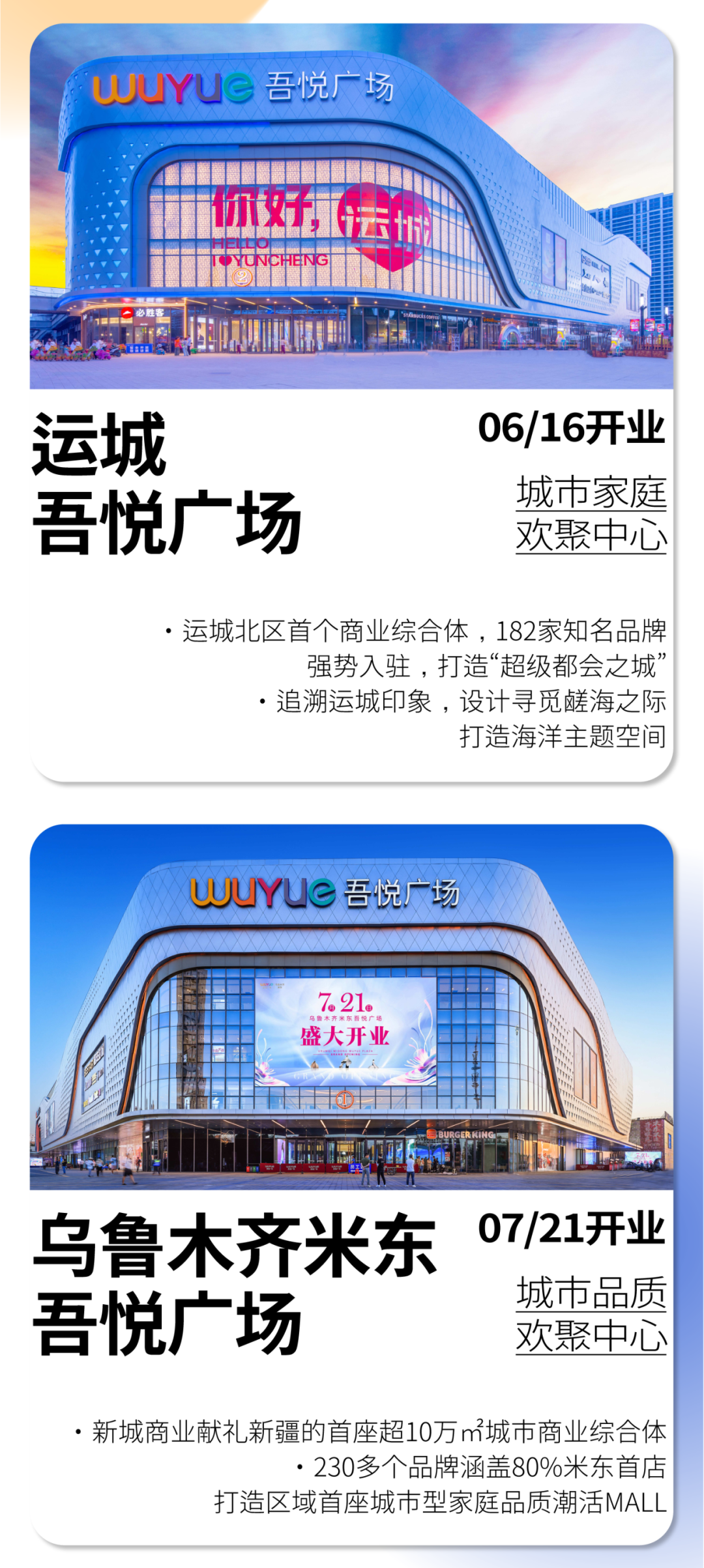镇江吾悦广场最新动态，温馨家庭聚会盛典