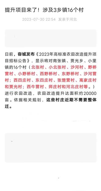 2025容城贴吧最新消息，自然美景的心灵之旅启程