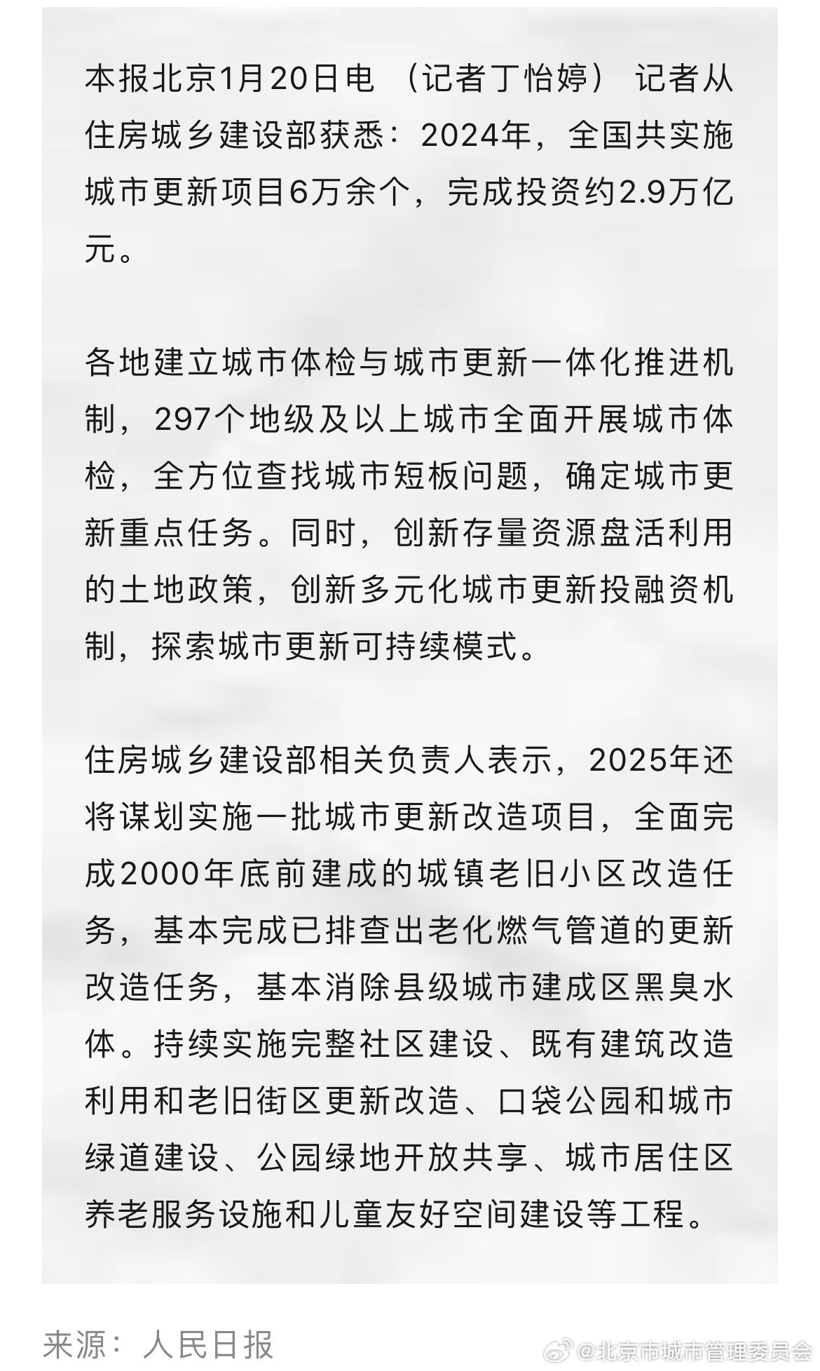 2025容城贴吧最新消息，自然美景的心灵之旅启程