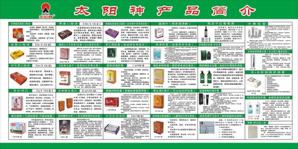 太阳神产品最新价目表，时代印记与影响力的全面解析