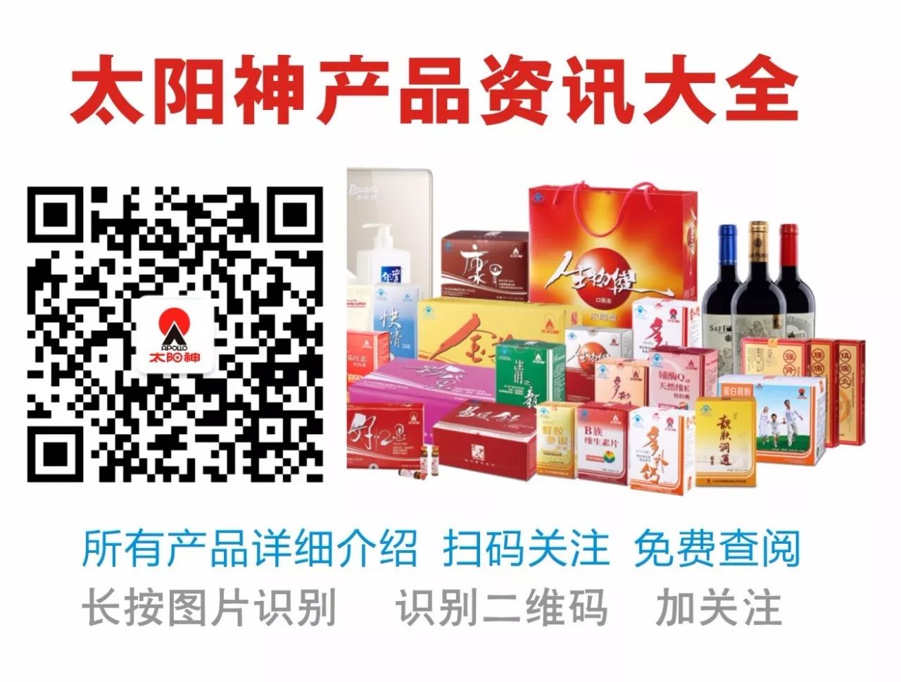 太阳神产品最新价目表，时代印记与影响力的全面解析