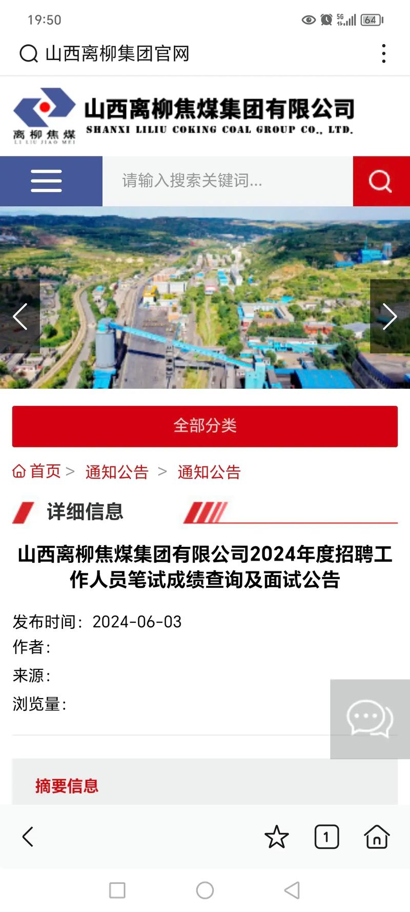 山西离柳集团蓬勃发展，成为龙头企业最新消息揭秘
